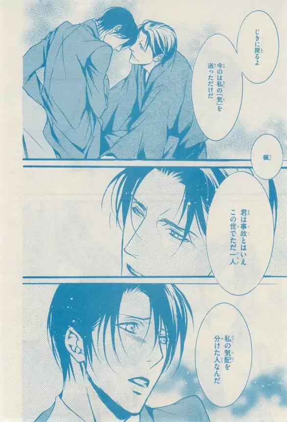 リンクス 2014-11