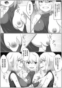 [Doukyara Doukoukai] Selfcest in the forest [Chinese] [沒有漢化]