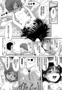 [Ohnuma Hiroshi] Chibikko-tachi wa Natsu no Nioi. [Chinese]