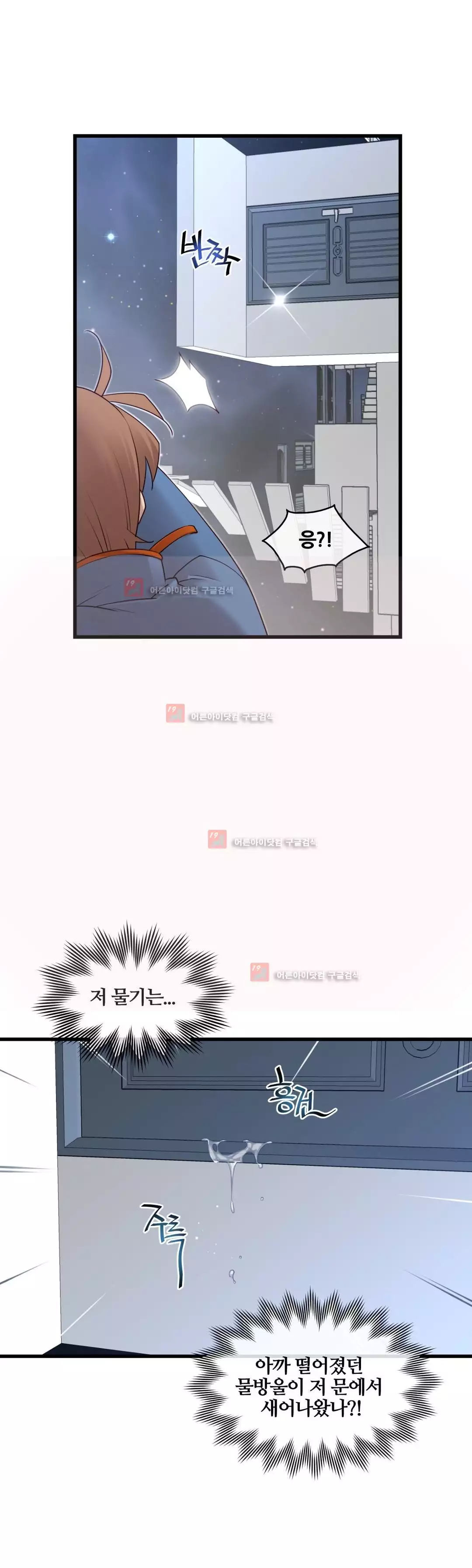 Master in My Dreams Ch.90-129