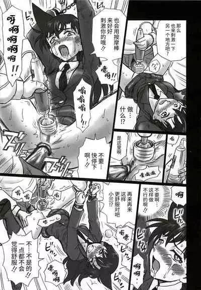 TAIL-MAN RAN MOURI BOOK