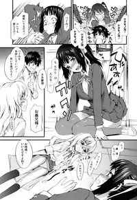 [Musashimaru] Touzen, Imouto ni wa Naisho de