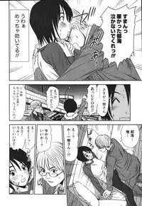 [Sano Takayoshi] Kazamidori Triangle Vol.2