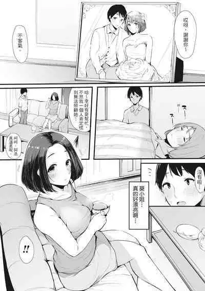 Hame Tomo Onnatomodachi ga Sefurekashitahi | 性處理備胎的魅惑