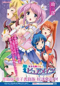 [Anthology] Heroine Pinch Vol. 13 [Digital]