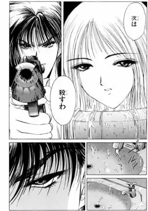 Phantom Rei - Volume 04 <Fin>