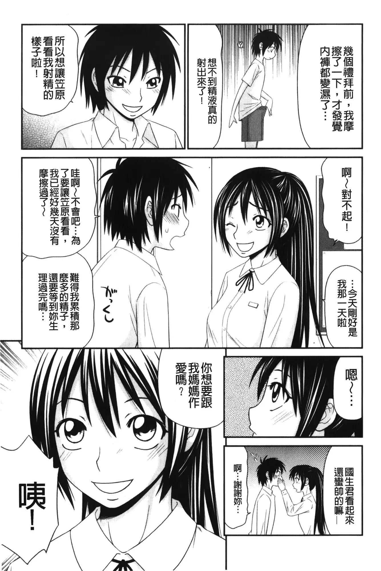 Kiseki No Zaajiru | 奇蹟的精汁