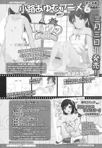 COMIC LO 2017-04 + DMM Bonus [Digital]