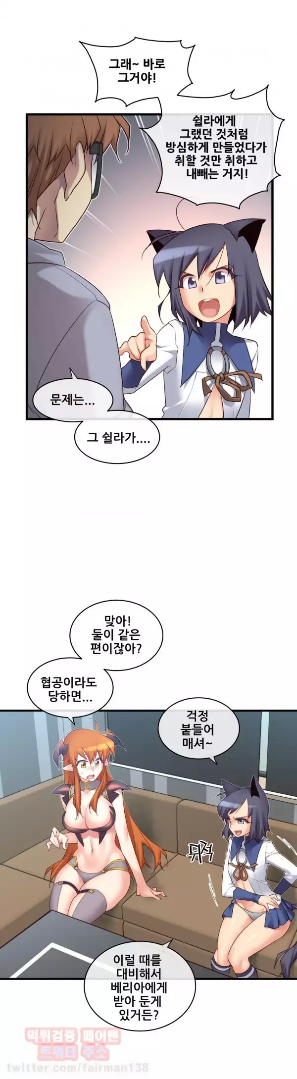 Master in My Dreams Ch.90-117