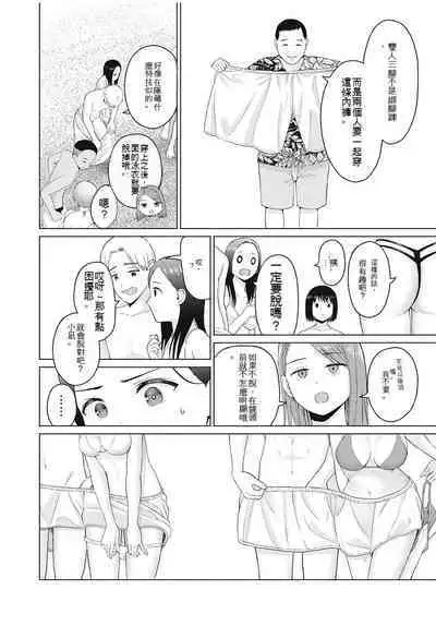 [KATSURA Airi] Gura Para! ch 19-37 Chinese 19-37话 机翻汉化