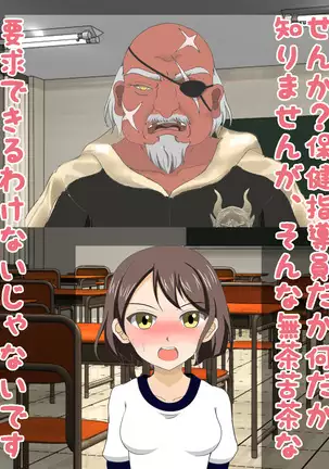 Joshi dake Hadaka ni Sareta Shintai Sokutei