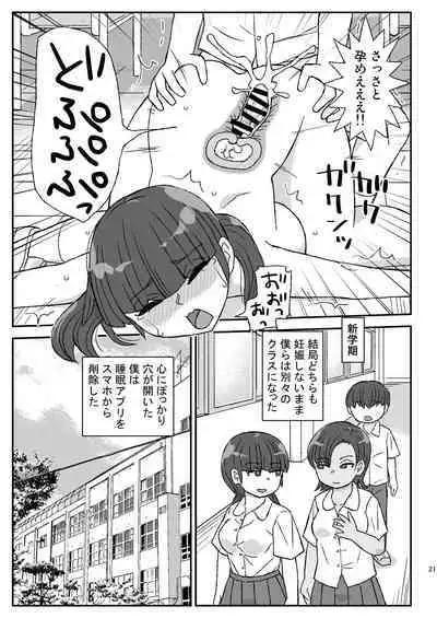 Class no Joshi o Barezu ni Haramasetai