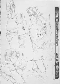 [kaggetora] The story of Princess and Knight