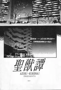 [Azuki Kurenai] Misty Moon Metropolis 4