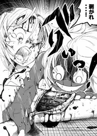 [Ichinichi Atelier (Himei Yoru)] Sukumizu Senshi Ryona Manga 5