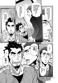 [Masamune Kokichi (Matsu Takeshi)] Shouaku Gakuen [Chinese] [黑夜汉化组] [Digital]