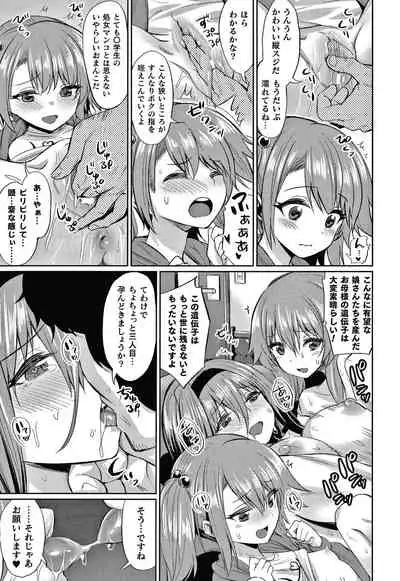 Saimin Gakusei Shidou