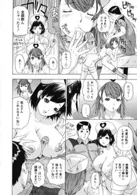 [Yunagi Kahoru] Nurse Seven