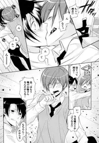 [Yama Bicco] Ore no Aisuru Dorei-chan