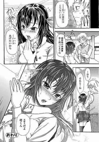 Bishoujo Kakumei KIWAME 2011-10 Vol.16