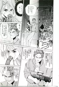 [Gekka Saeki] Six Gun Wizard