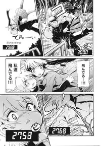 [Anthology] Change H Green