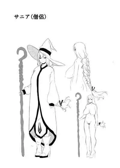 [せなか] 回復魔法をキメて子作りしまくった結果 世界を救えるくらい強くなった話。