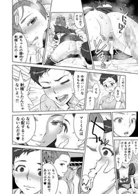 [RED Paprika (Aka P)] Ayu-nee Kocchi Muite