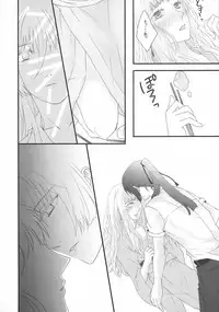 (C90) [LS (Saya)] temptation (Macross Frontier)