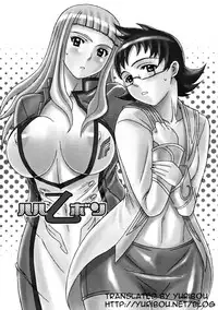 (C71) [Diogenes Club (Haikawa Hemlen)] Haru Otsu Bon (Mai-Otome) [English]