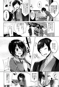 [kakao] Suki Suki Machine Gun!