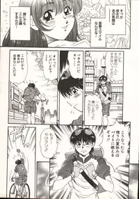 [Taro Wolf] Hot ni Love Shite