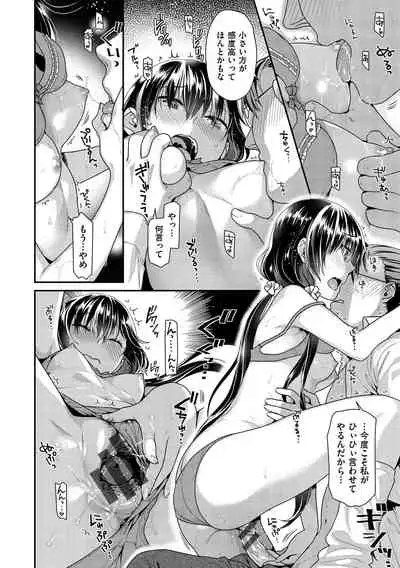 [Nekomata Naomi] Mitsuniku Aventure [Digital]