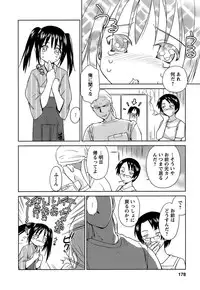 [Mutsuki Tsutomu] Kaikan Ondo n°C Vol. 1