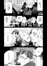 (C88) [Inukare (Inuyashiki)] Mairasu Complex o Kawari (Uta no Prince-sama)