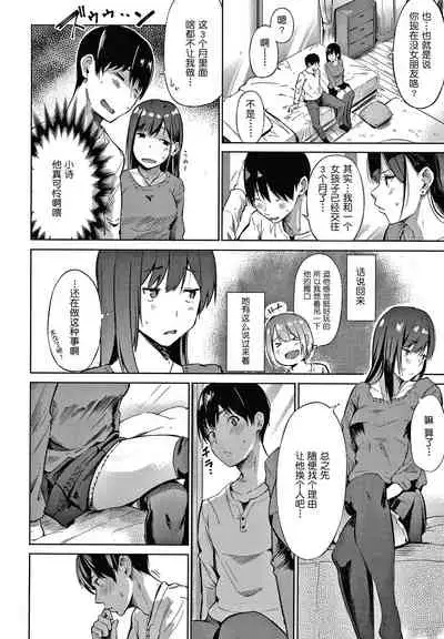 Secret x Secret ~ Keep it a Secret Promise