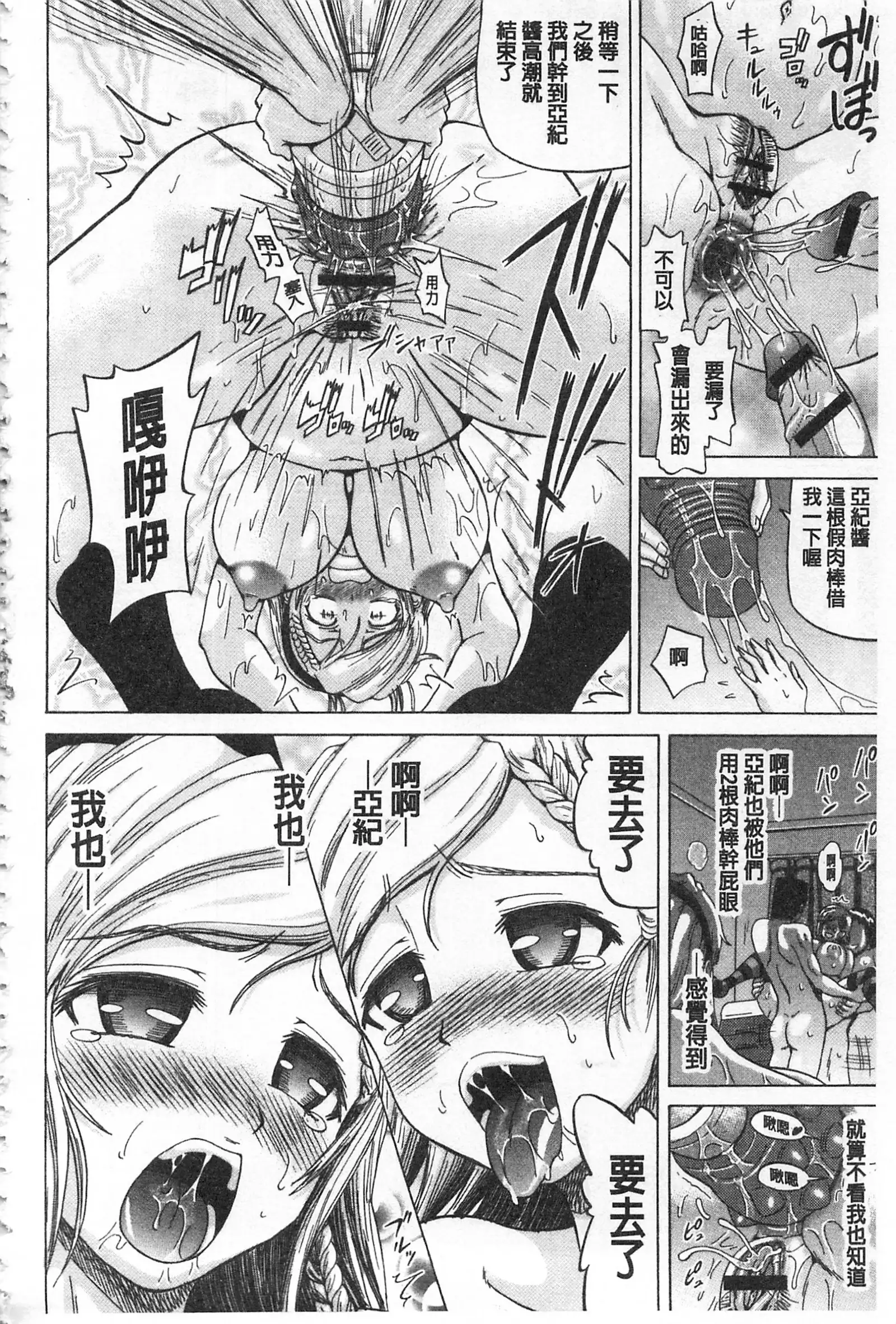 Kougyaku Ecstasy | 肛虐的狂喜快感~