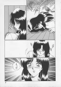 [Gun Ryuusei] Wakakusa Bishoujotai vol.3