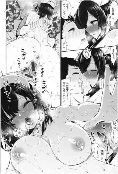 [Izure] Kawaikute Dosukebe na Onee-san to... - Kawaii and Dosukebe Sister.