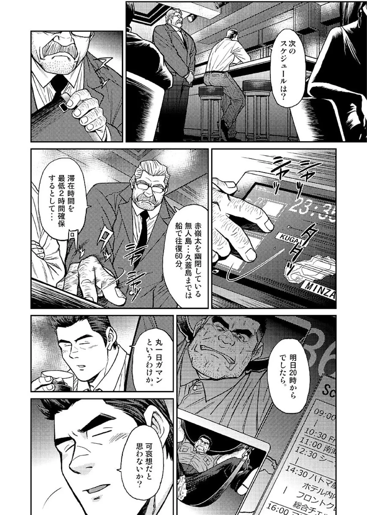 Okinawa Slave Island The COMIC 02