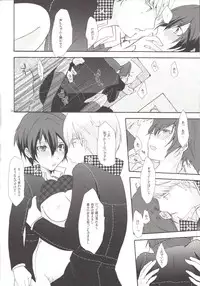 (C81) [MEGANE81 (Shinocco)] Mousou LOVER (Persona 4)