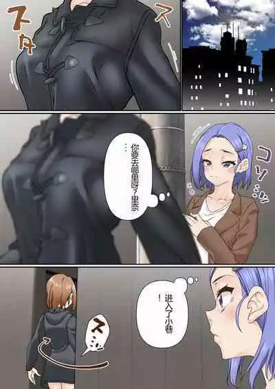 Netorare Onna Bas-bu Case: 3 Roshutsu Kouhai