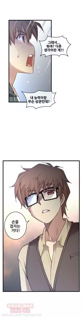 Master in My Dreams Ch.90-119