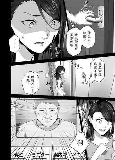 Omae no Kaa-chan Sugee Yokatta yo. 2 | 你的妈妈真是太棒了2