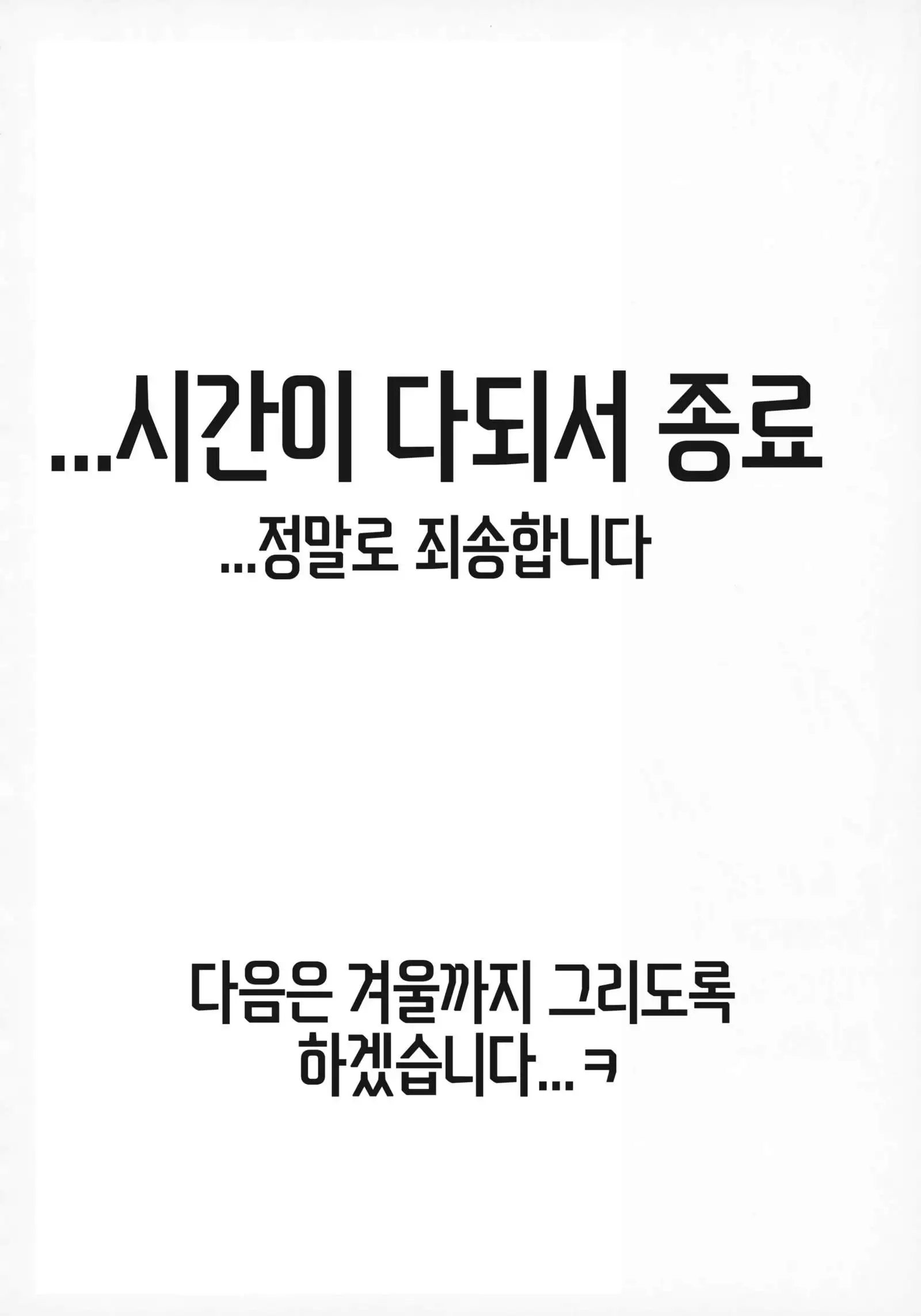 Megami Sama to Nobetsumakunashi