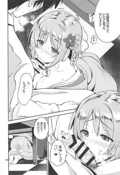 Kanako no Sanganichi