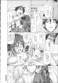 [Moketa] Koiiro Smell