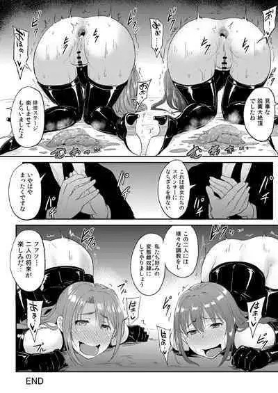 PerfectLesson# New Generations Choukyou Kirokushuu