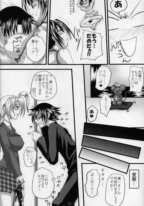 Shigure Senpai no xxx Matomemashita + Omake Manga