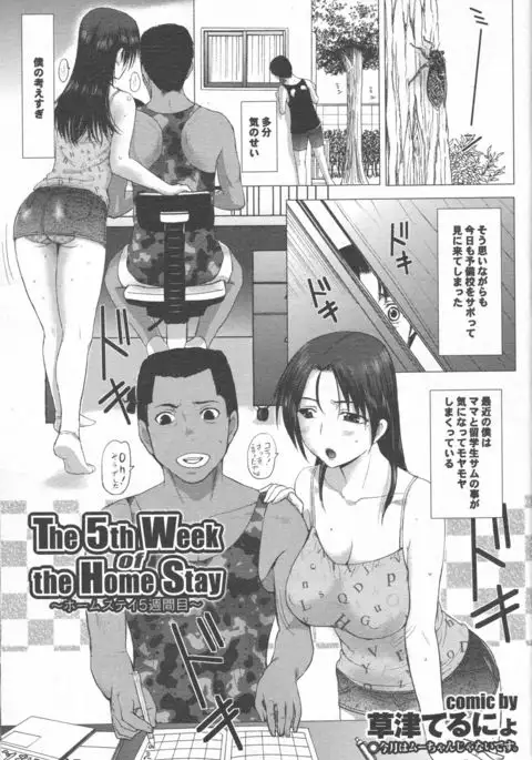 Homestay Ch. 1-6